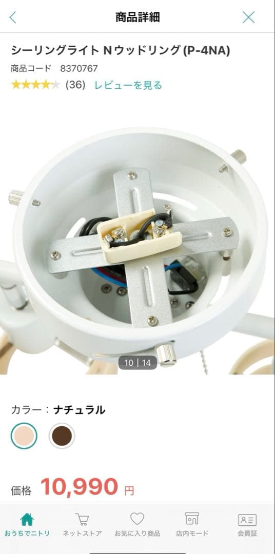 【送料込み・電球付き】モダン4灯シーリングライト ホワイトナチュラル　ニトリ