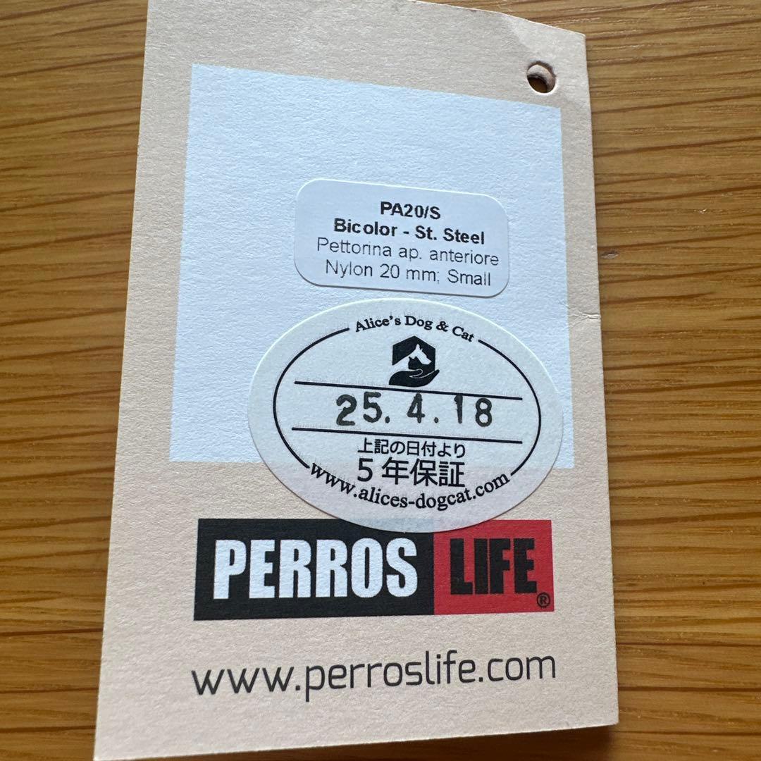 PERROS ペルロスハーネス M（PA20/S） モカブラッサム限定カラー