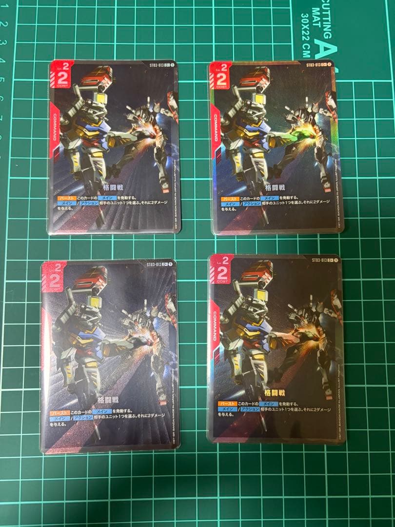 ガンダムカードゲーム　格闘戦　ST03-013 パラレル　４枚