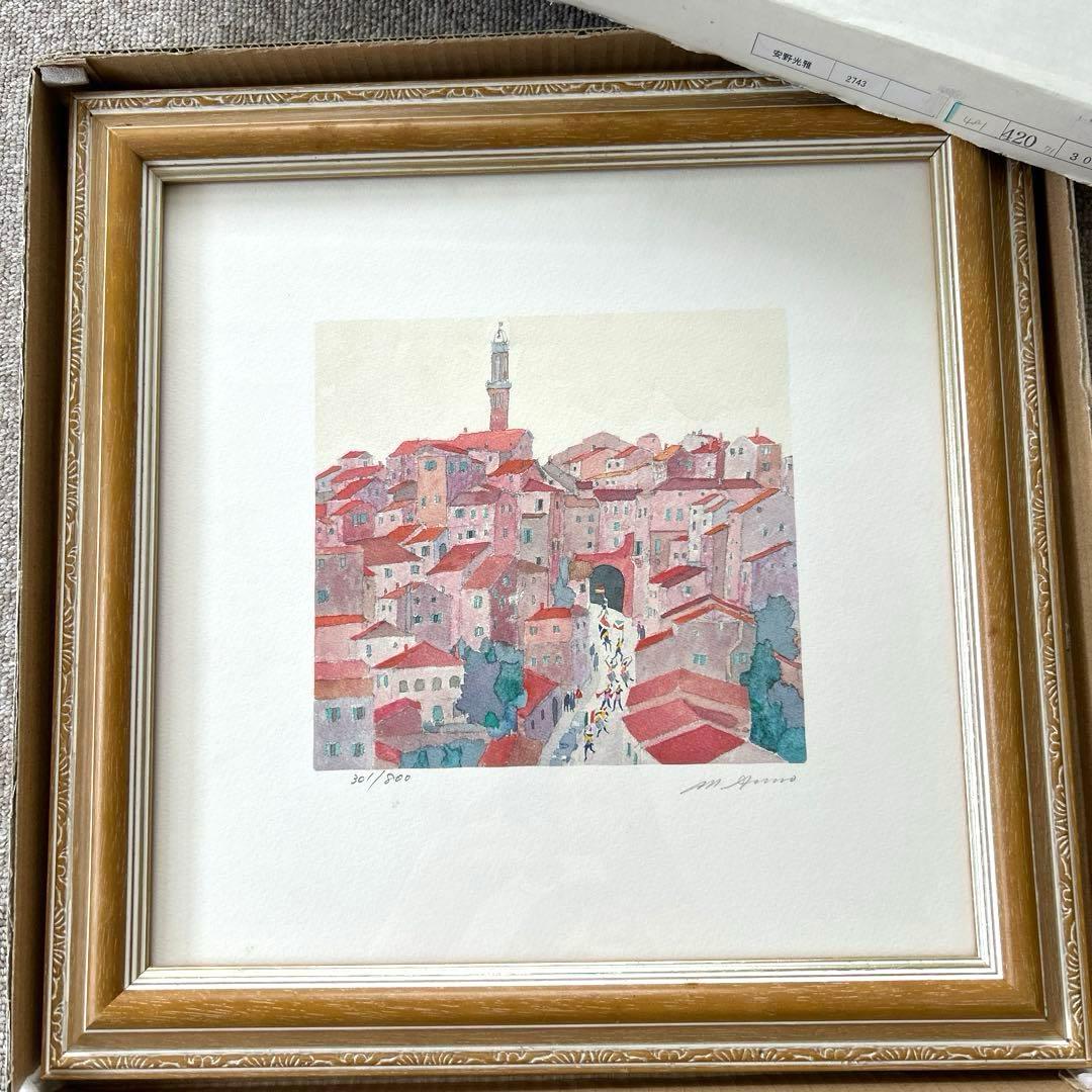 安野光雅 「町の丘シエナ(イタリア)」