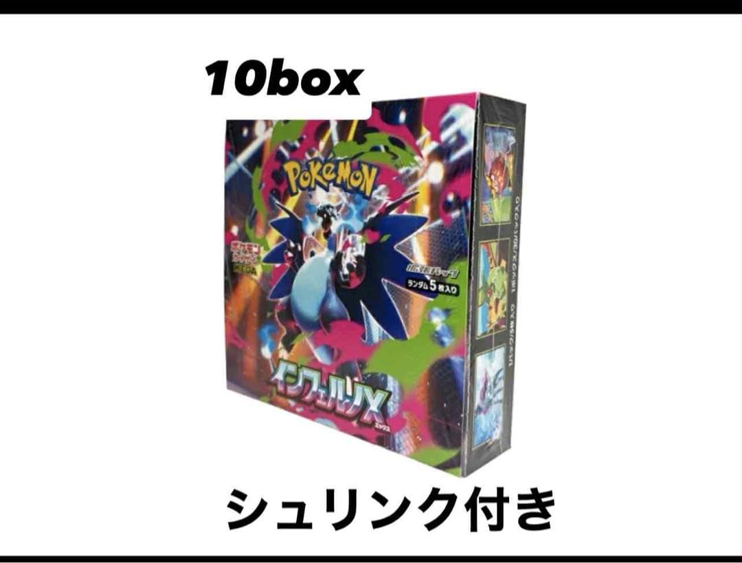 ポケモンカードゲーム インフィニティボックス 10box