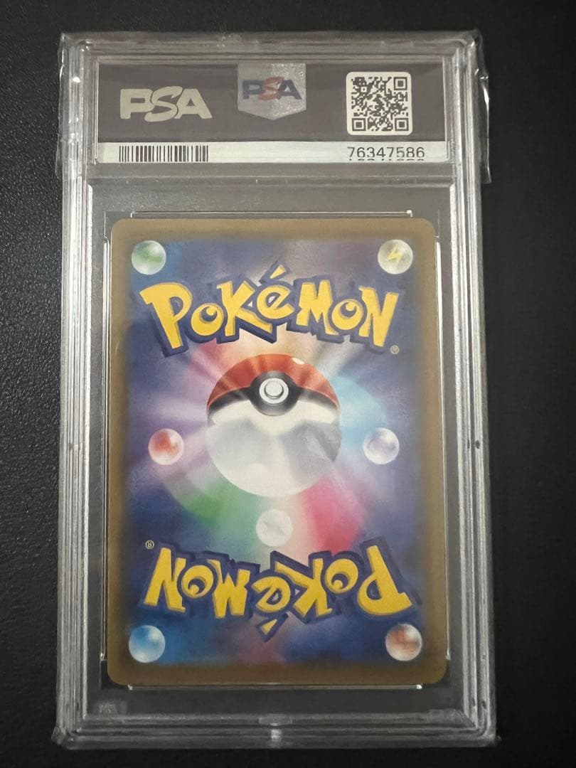 リーフィア　HR   PSA9