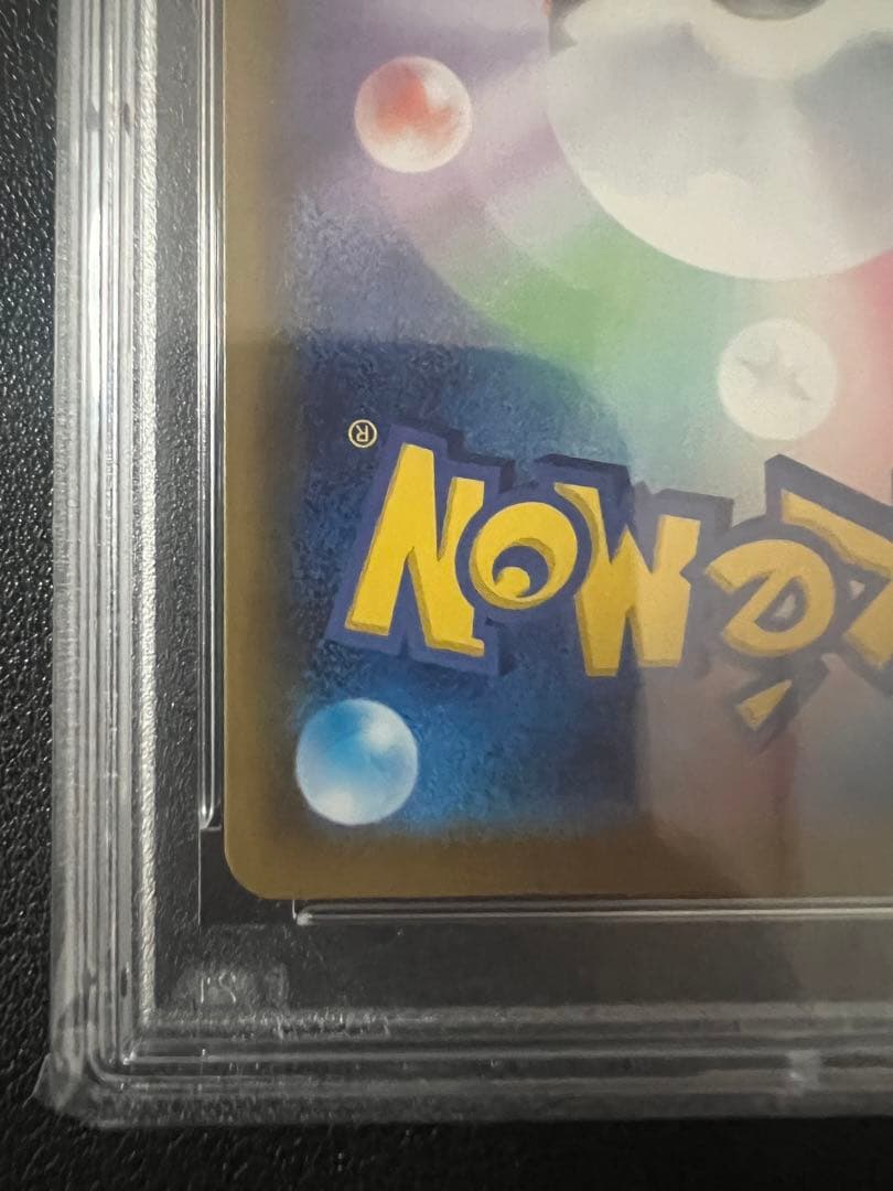 リーフィア　HR   PSA9