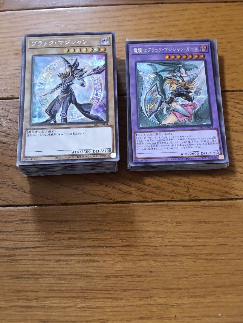 ブラック・マジシャンデッキ　最終型