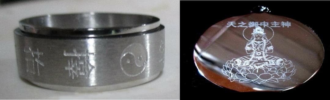2点授与品天之御中主神アメノミナカヌシ+サムハラ神社 召喚 御神環 指輪