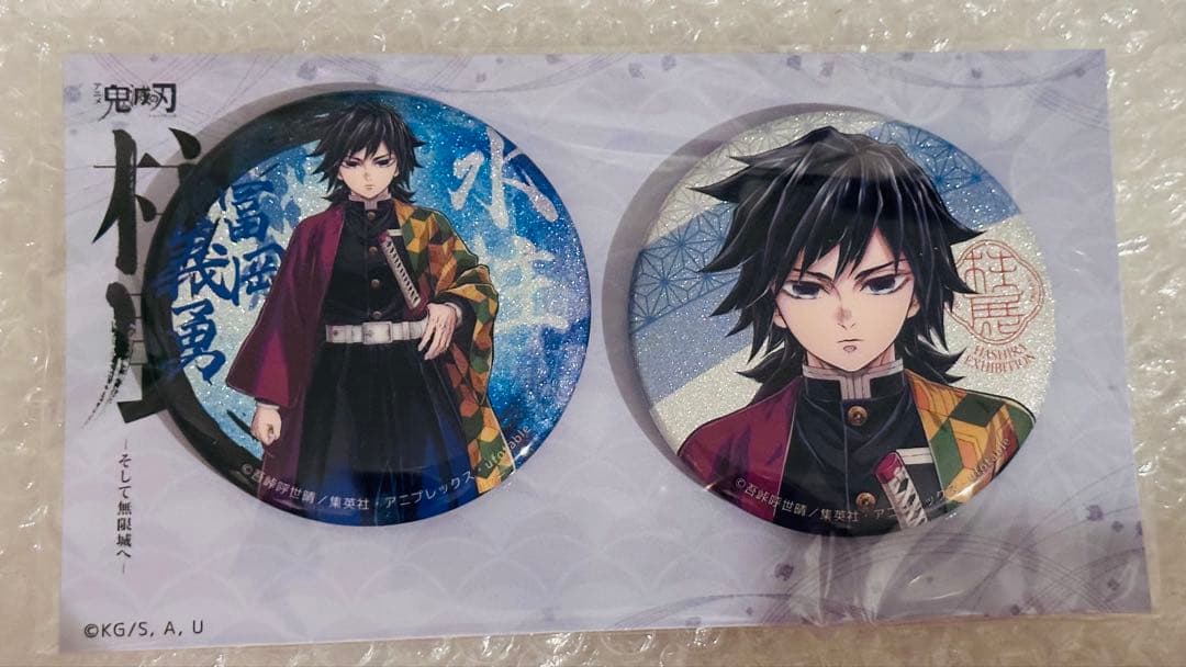 鬼滅の刃 冨岡義勇 柱展 グリッター缶バッジ