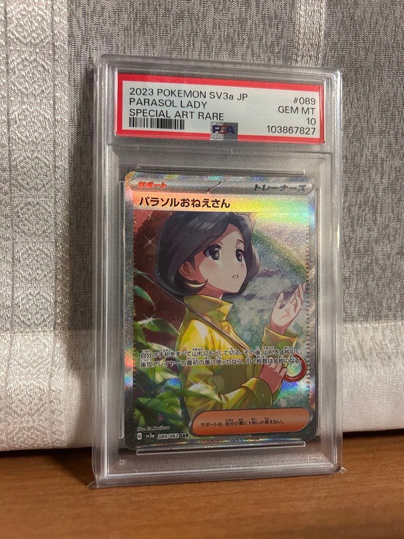 なおきさん専用　ポケモンカード セット psa10 GEM MT 10