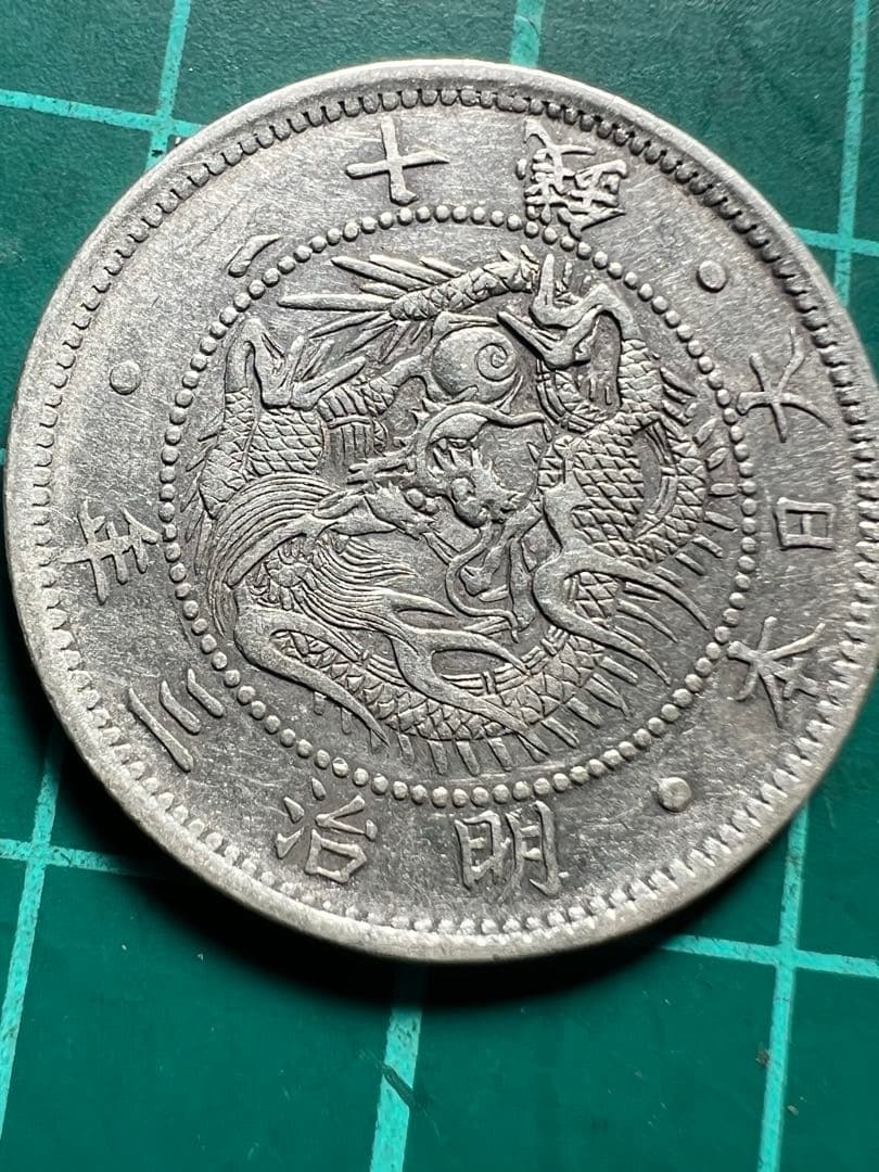 日本銀貨　旭日竜20銭銀貨 明治3年　明瞭ウロコ 薄ニ欠明