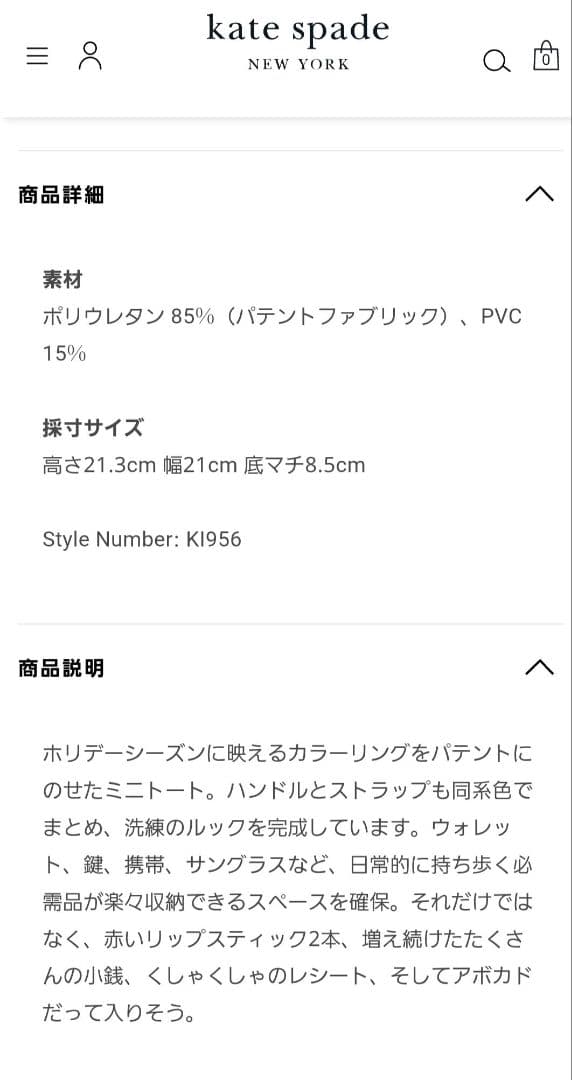 こたろう様♠️ケイト・スペード♠️kate spadeミニトートショルダーバッグ