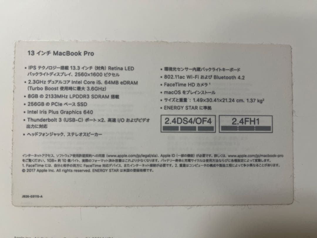 【中古】13インチ MacBook Pro スペースグレー 充電器付き 2018