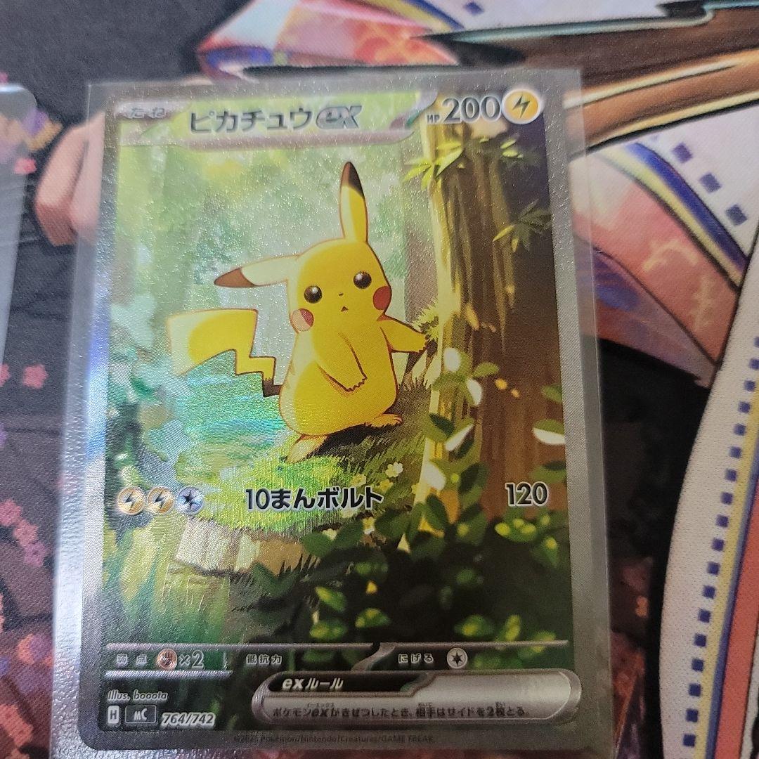 ピカチュウEX　スタートデッキ100 No.025全部セットポケモンカードゲーム