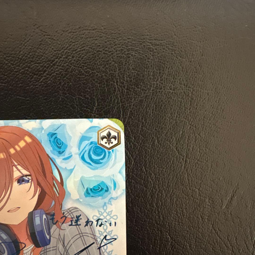 ヴァイスシュバルツ　五等分の花嫁　したいこと　中野三玖　SSP