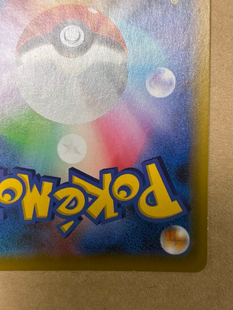 ジラーチGX HR SM12a TAG TEAM GXタッグオールスターズ 2…