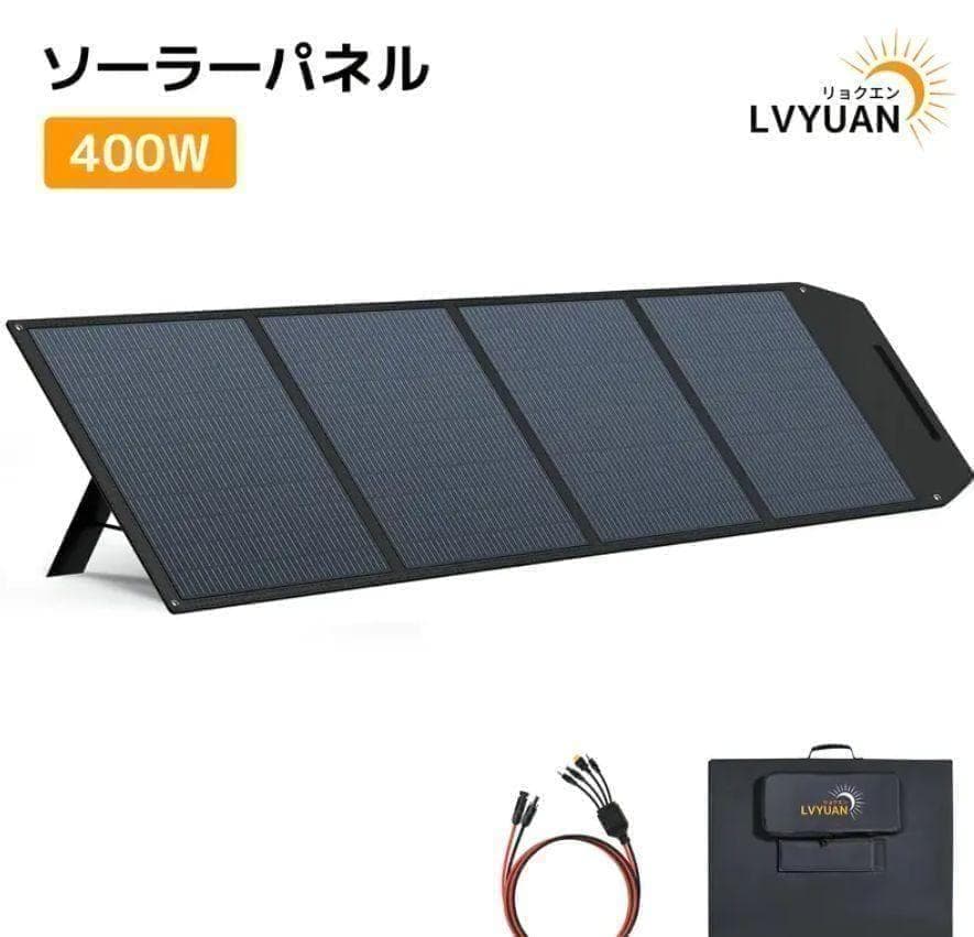 新品未開封　ポータブル電源2300Wh ＋ 折りたたみソーラーパネル400W