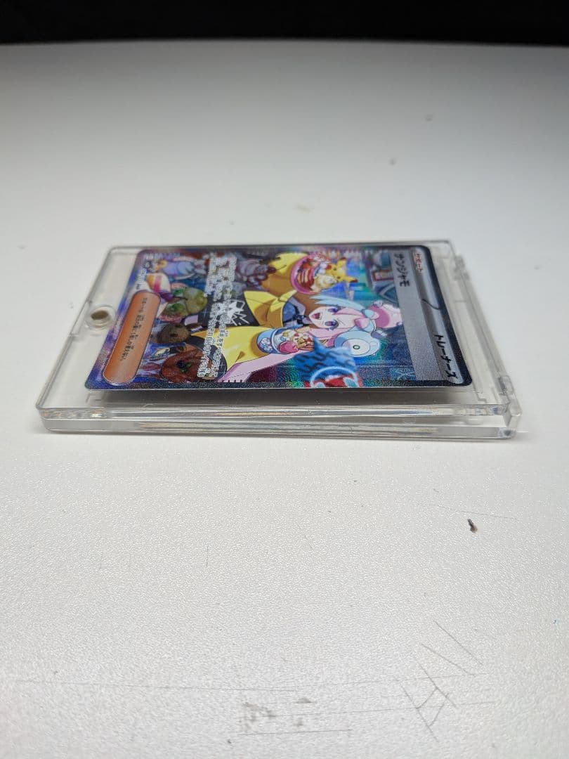 ナンジャモ SAR sv2D 096/071