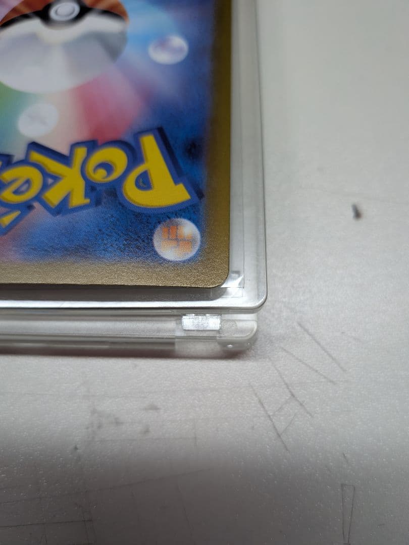 ナンジャモ SAR sv2D 096/071