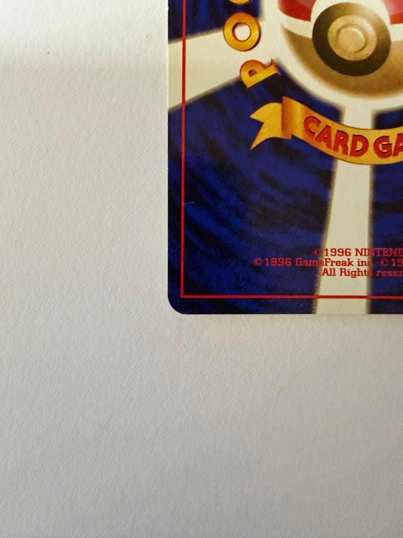 旧裏リザードン ★ 第1弾拡張パック　②