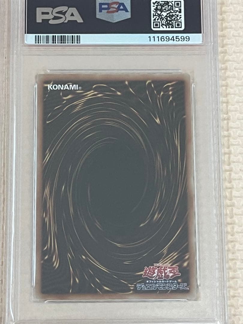 ブラックマジシャンガール 青眼の白龍 真紅眼のき黒竜 25 PSA10 3連番