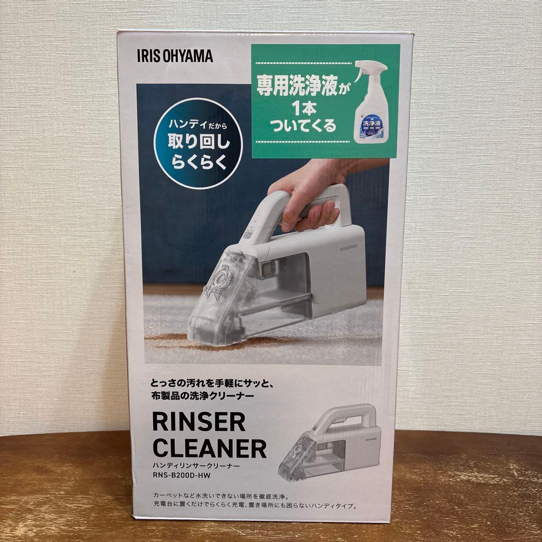 アイリスオーヤマ　ハンディリンサークリーナー　RNS-Ｂ200D-HW