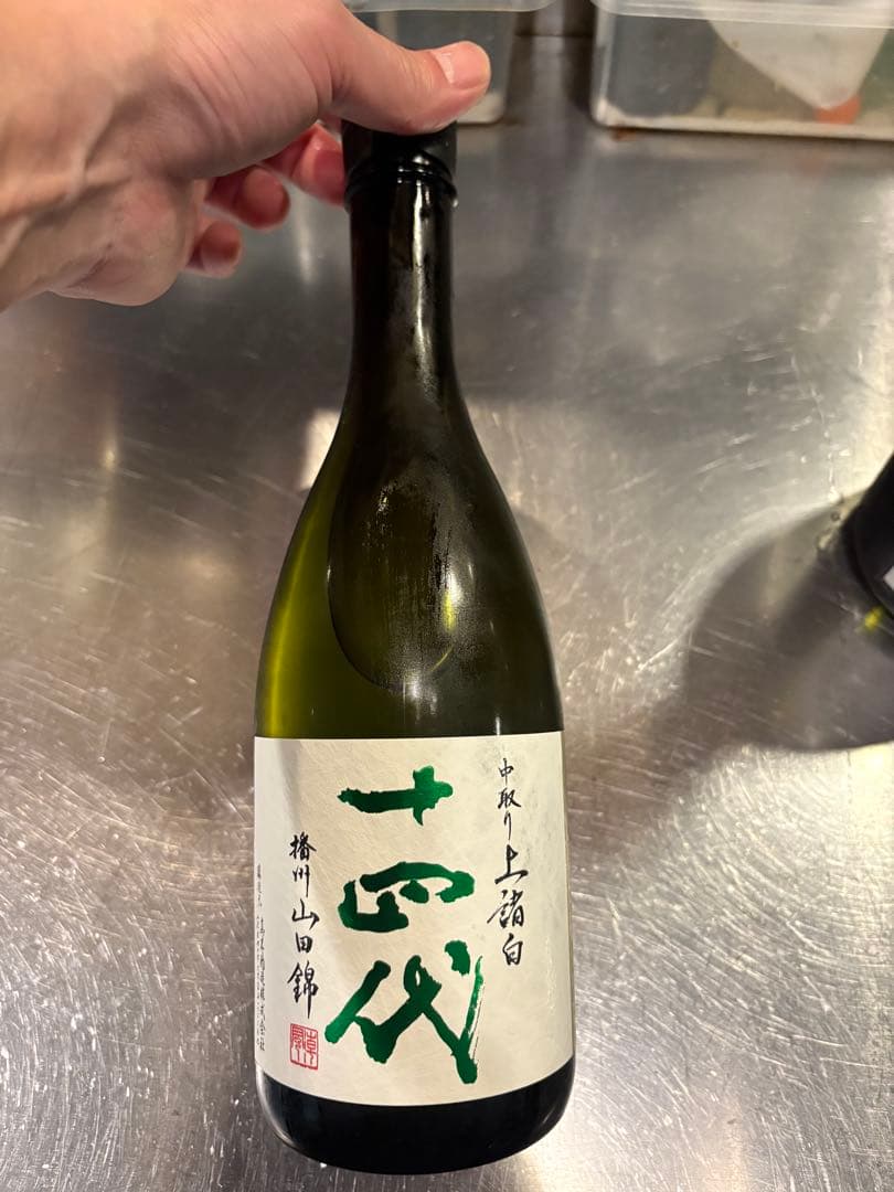 十四代 中取り上諸白日本酒 720ml