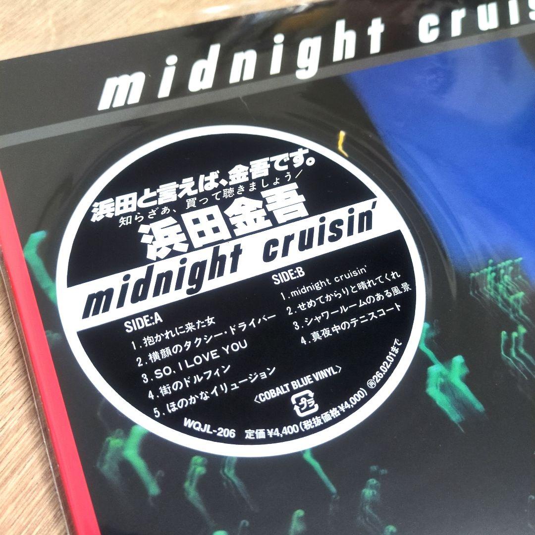 濱田金吾「midnight cruisin'」〈LPレコード〉