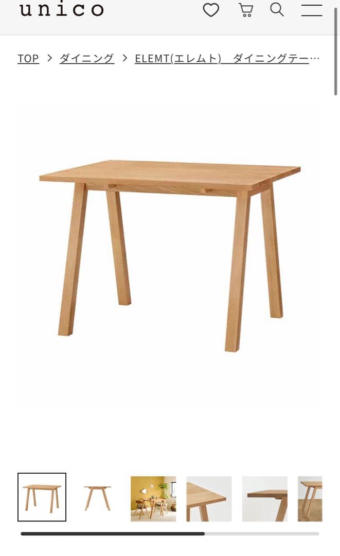unico ELEMTダイニングテーブル　w1000