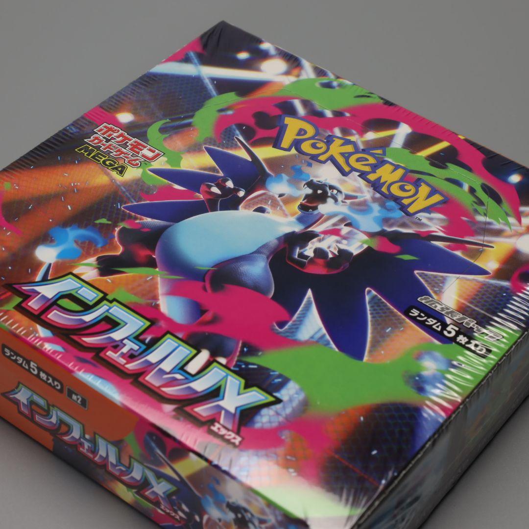 ポケモンカードゲーム インフェルノX シュリンク付 1BOX