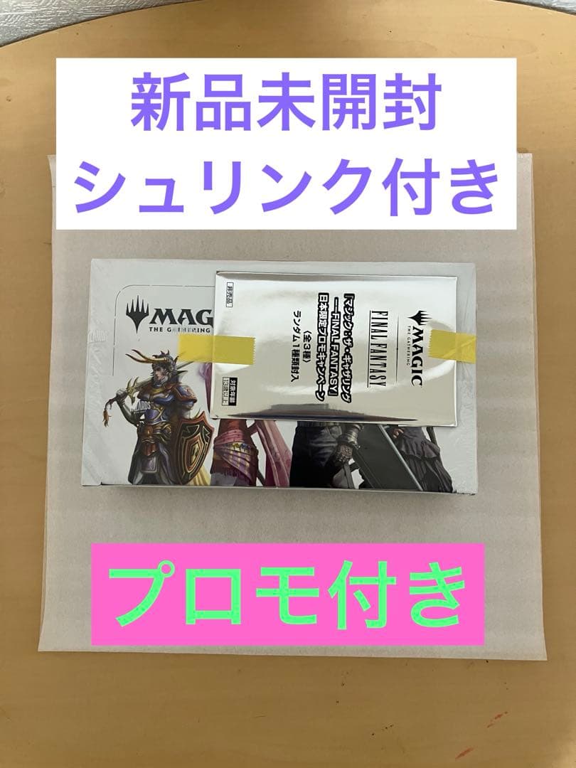 MTG ファイナルファンタジー プレイブースター 日本語版 box プロモ