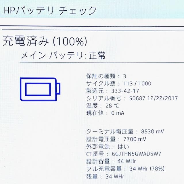 《プレミアム・ウルトラスリムモバイル》HP Spectre 13