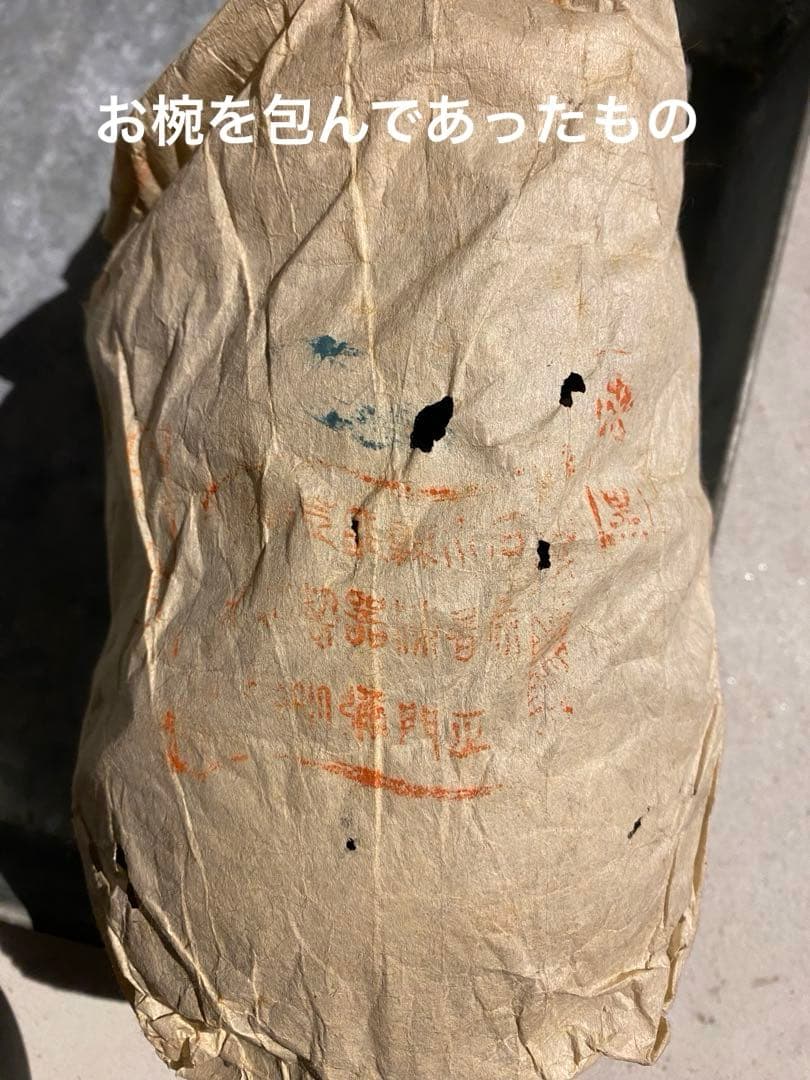 輪島塗　漆器 お椀 5個セット(黒地 金色 花 蝶)+皿10枚+オマケ1つ