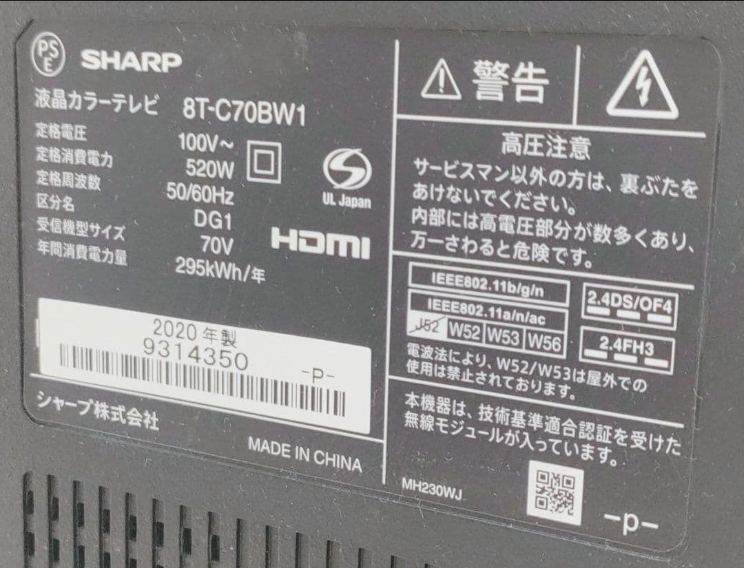 藤林　スタンドのみ