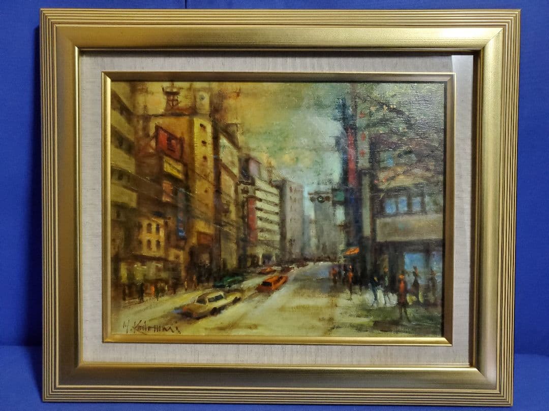 小泊 芳彦作 都市風景 油彩画 金色フレーム F6号 B-10