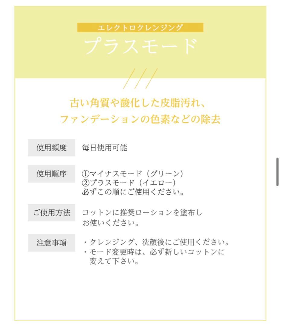 【美品】【正規品】セルキュア 4T PLUS