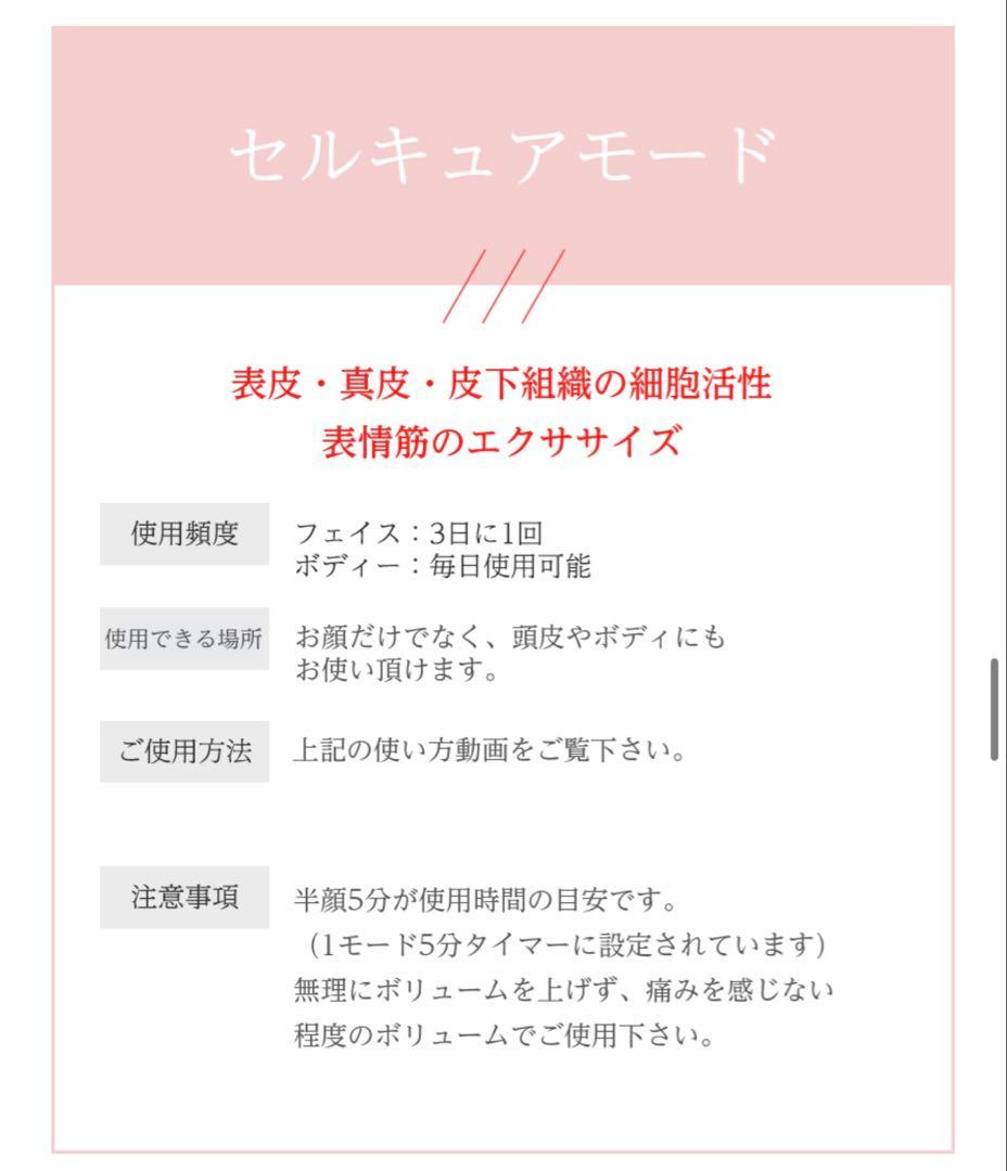 【美品】【正規品】セルキュア 4T PLUS