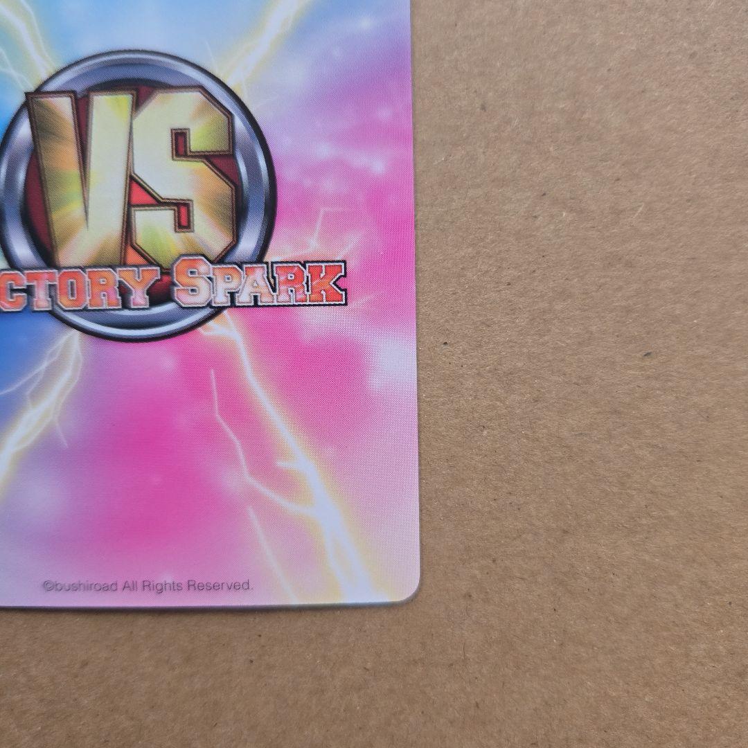 ヴィクトリースパーク セラ サイン