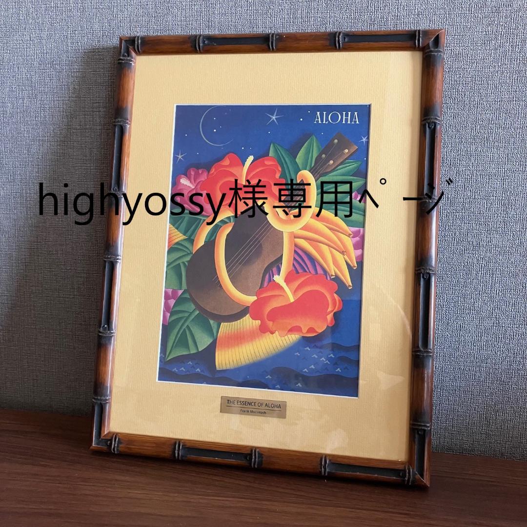 【専用】Matson Line Menu FRANK MACINTOSH 2点