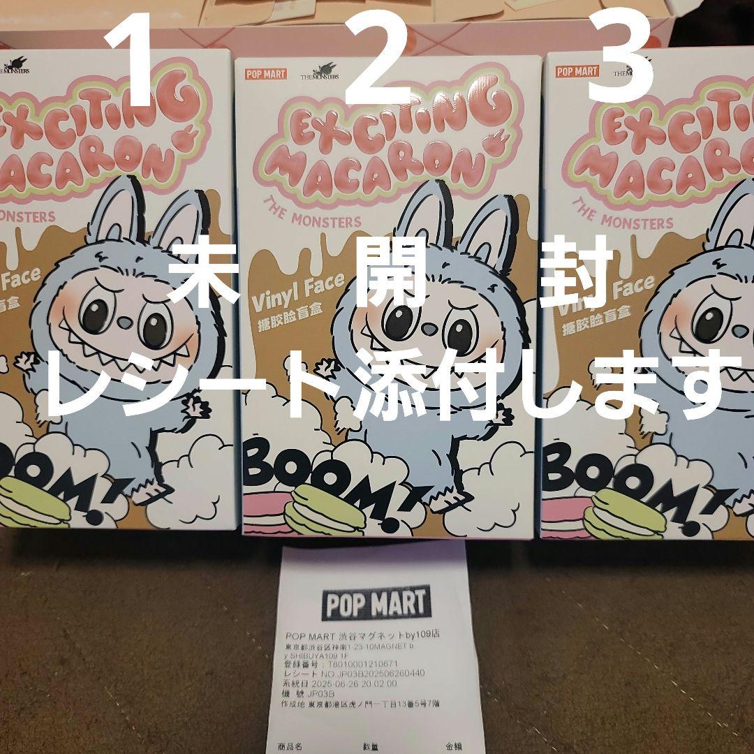 0*z様 POP MART Exciting Macaron 5セット