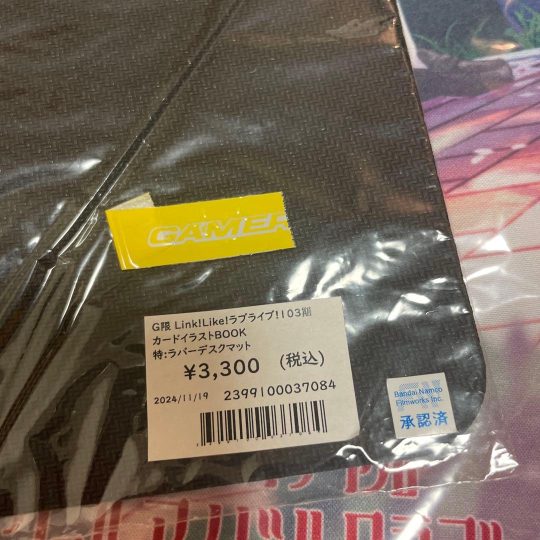 蓮ノ空スクールアイドルクラブ101期生 大賀美沙知 ラバーマット デスクマット