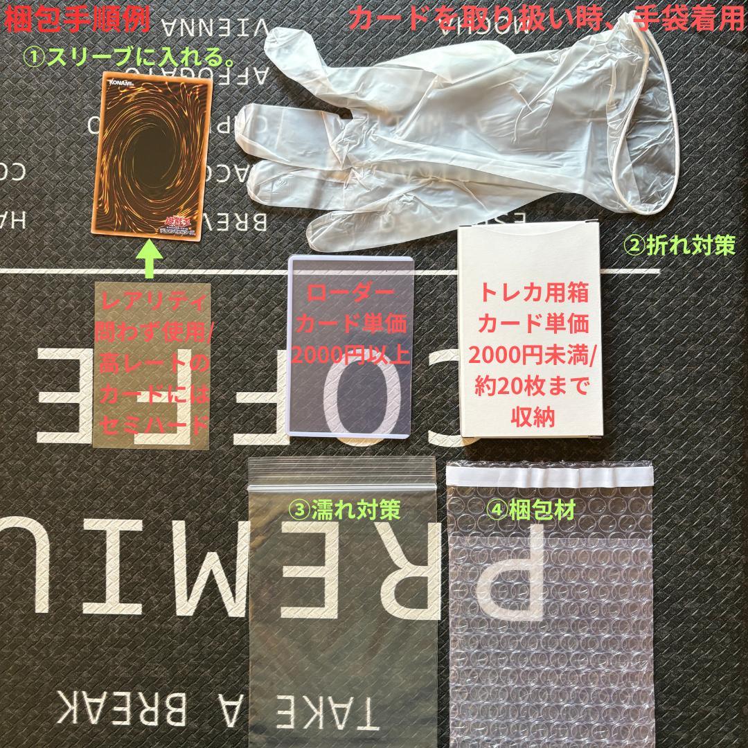 【BB様】遊戯王ワールドプレミアパック2025 ハバキリ含む巳剣フルコンセット⑧