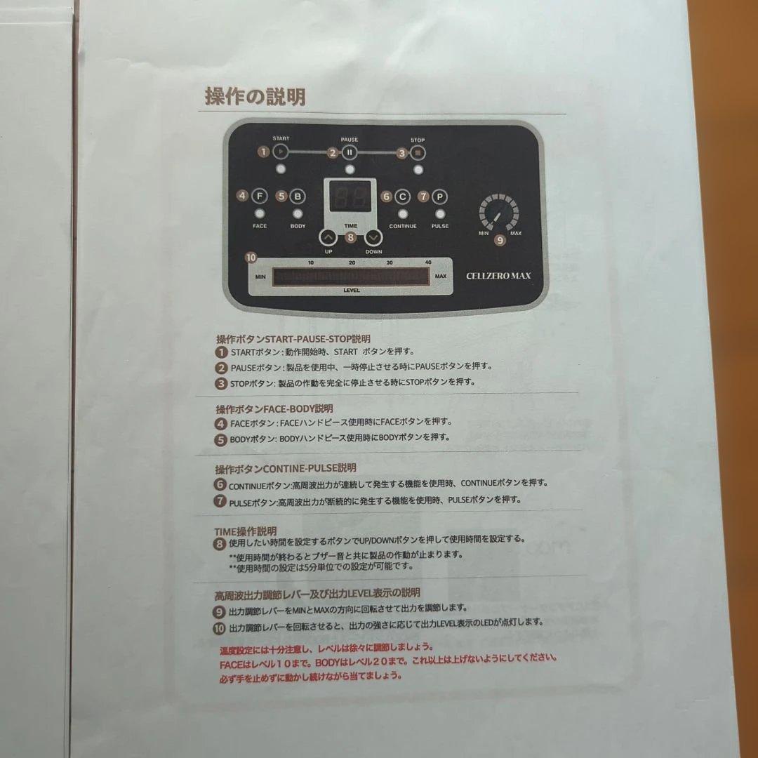 CELIZERO MAX 美容機器