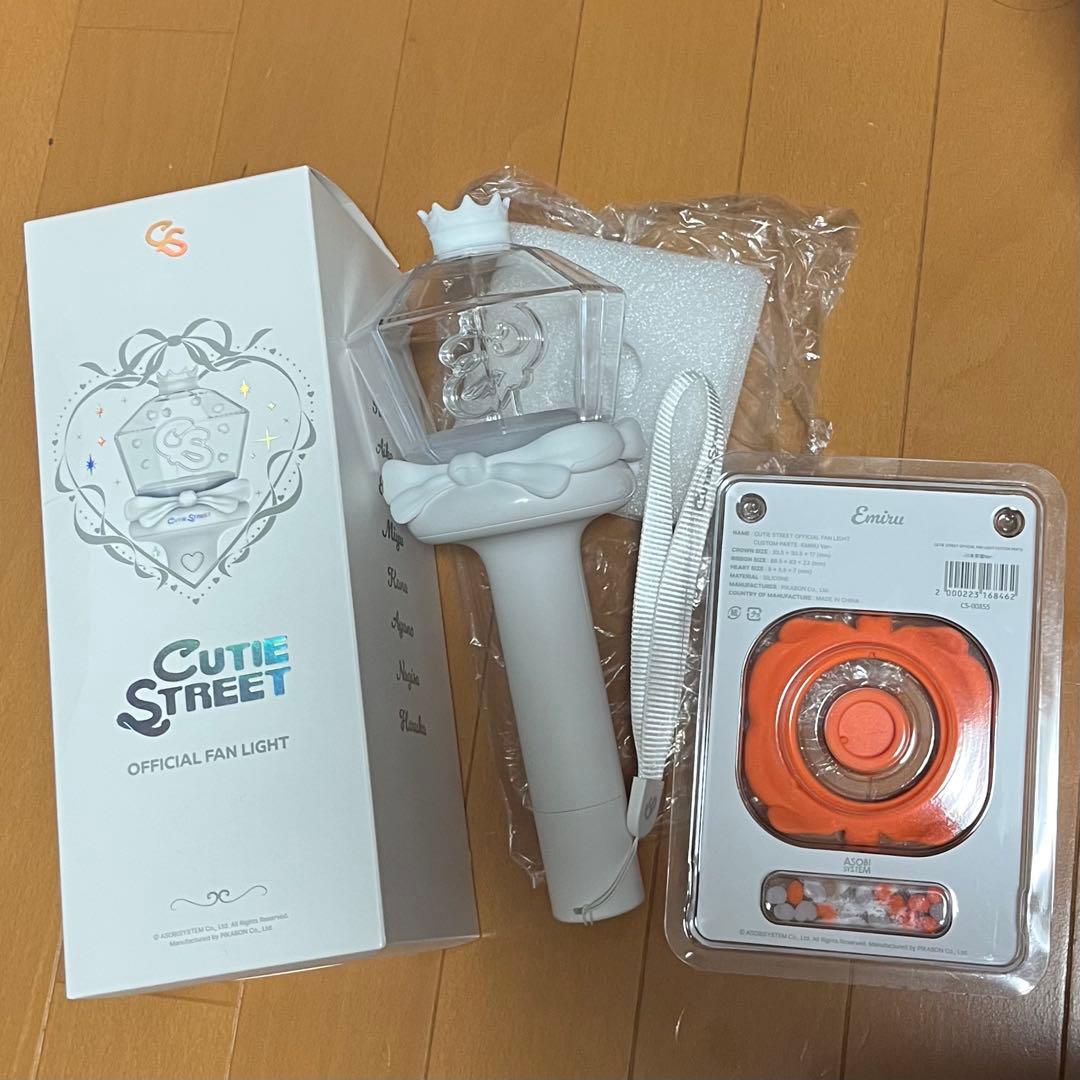 cutie street きゅーすと ペンライト 川本笑瑠 カスタムパーツ 公式