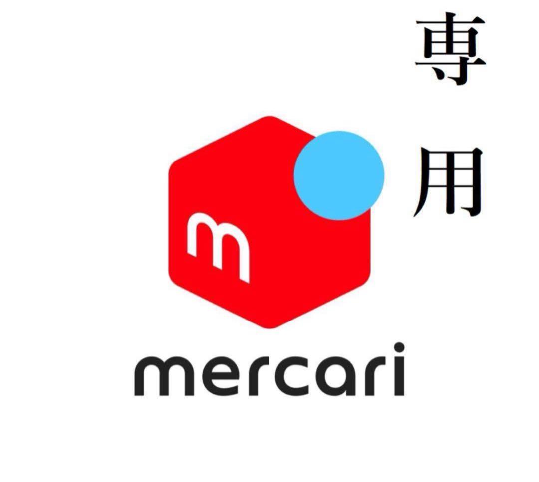 ALEJANDRO MEJIA様 リクエスト 4点 まとめ商品