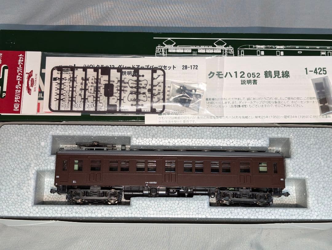 カトー　HO　1_425　クモハ12052鶴見線　グレードアップパーツ付き
