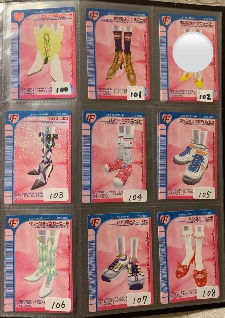 《04•05》オシャレ魔女ラブandベリーカードまとめ売り•バラ売り