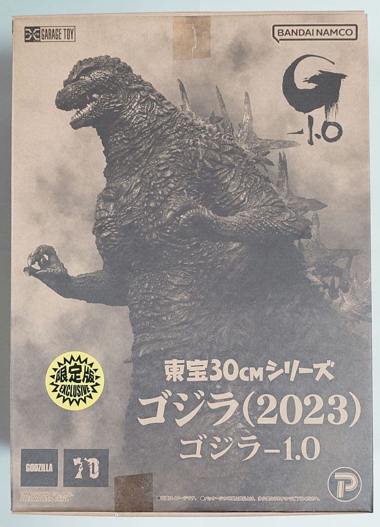 少年リック限定版 東宝30cmシリーズ ゴジラ-1.0 ゴジラ(2023)