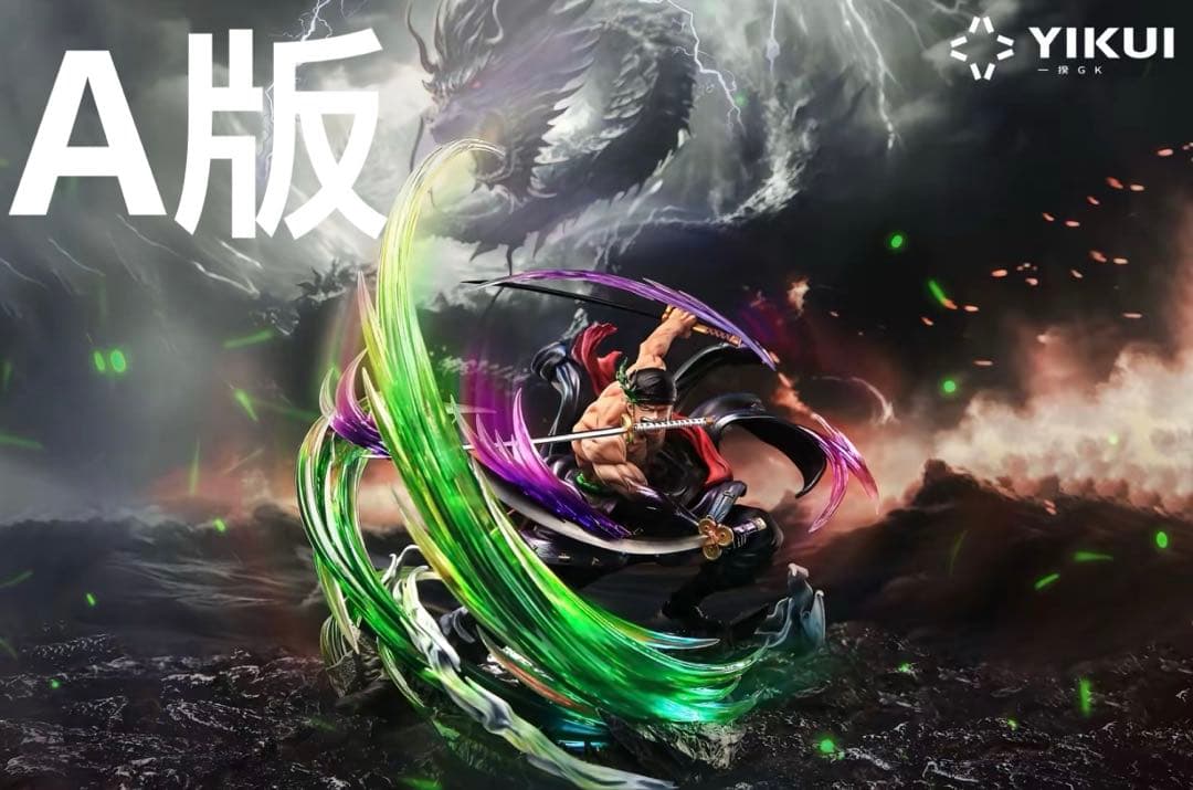 ワンピース ゾロ 【鬼ヶ島】ガレージキット フィギュア POP 1/8サイズ