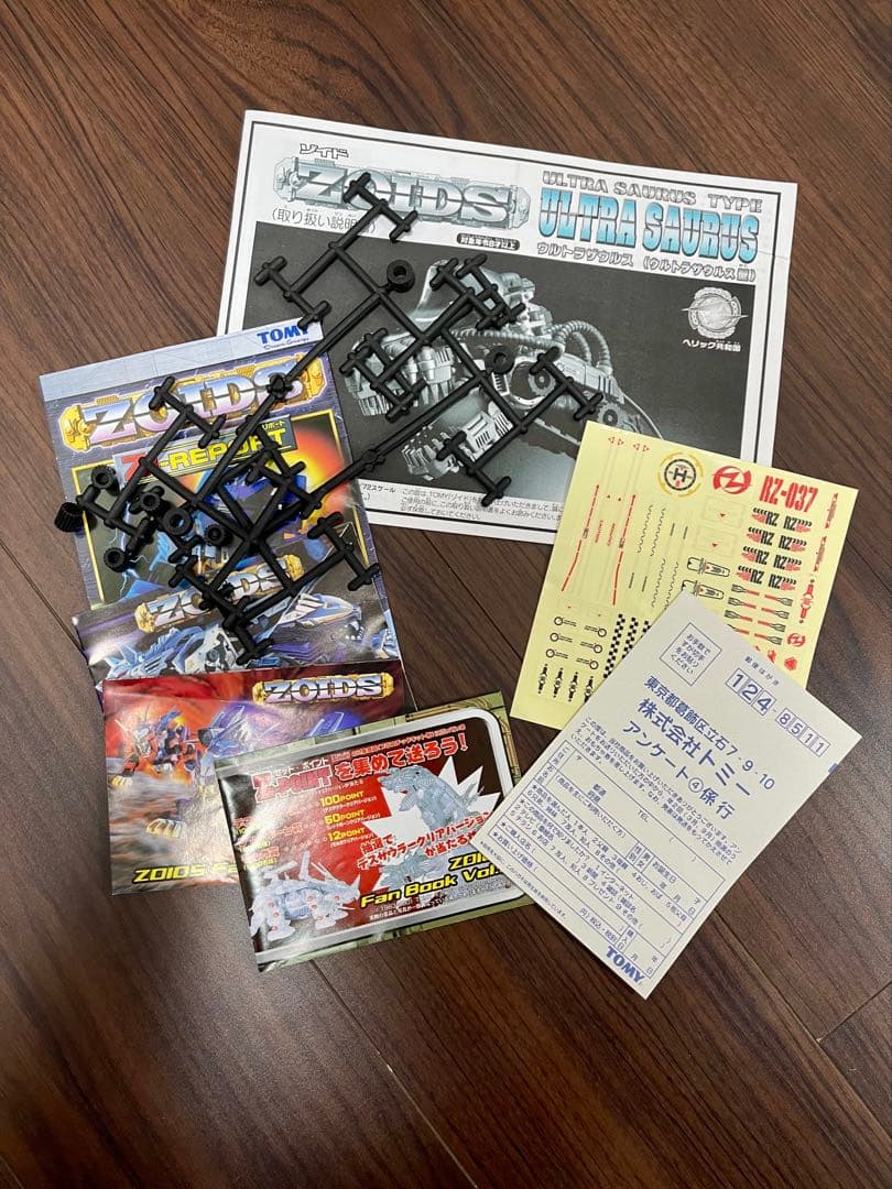 y*a様 ゾイド　ウルトラザウルス　パーツ完品　動作品　美品 スタート価格値下げ