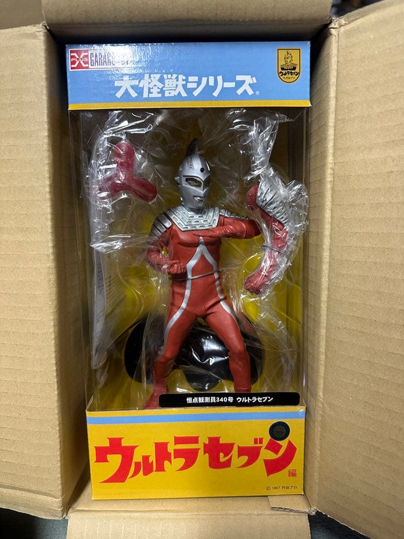 ウルトラセブン　大怪獣シリーズ　ウルトラセブン