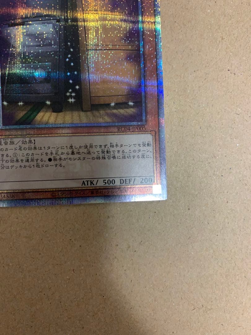 【クオシク】増殖するG【25th】