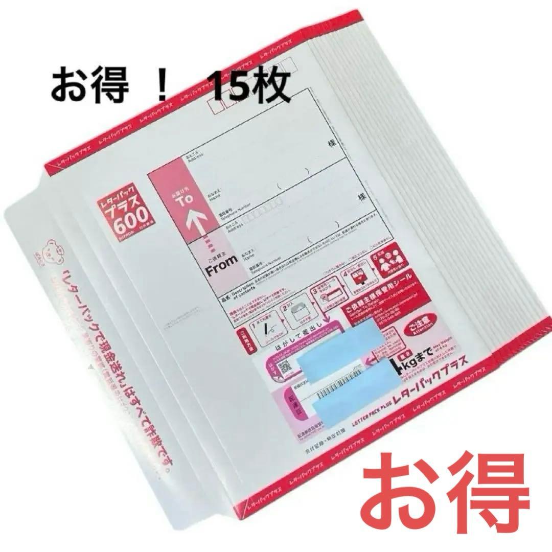 パンダ レターパックプラス 600 × 15枚 お得